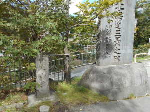 北海道三景の碑